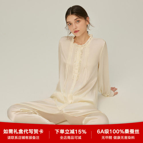 珊目尔19姆米重磅桑蚕丝睡衣