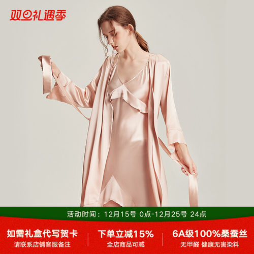 6A桑蚕丝睡衣真丝睡裙睡袍两件套