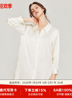 真丝睡衣女2025春秋新款性感家居服男友风衬衫夏季100%桑蚕丝睡裙