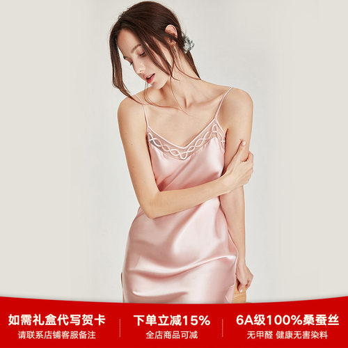珊目尔真丝吊带睡裙高级夏季性感