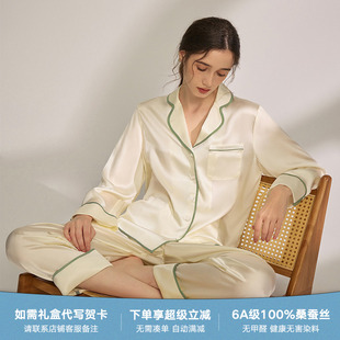 2025新款 长裤 长袖 19姆米真丝睡衣女士100%桑蚕丝高级感家居服套装
