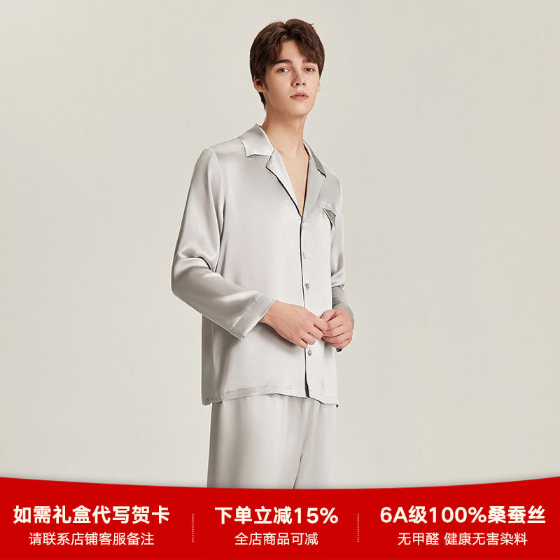 春秋新款真丝睡衣男100%桑蚕丝夏季家居服长袖长裤分体两件套装