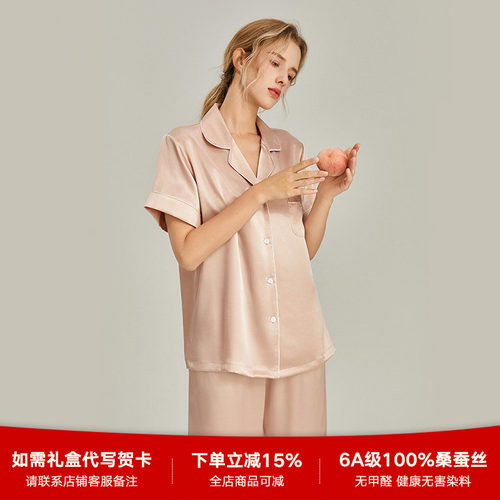 真丝睡衣女短袖长裤100%桑蚕丝
