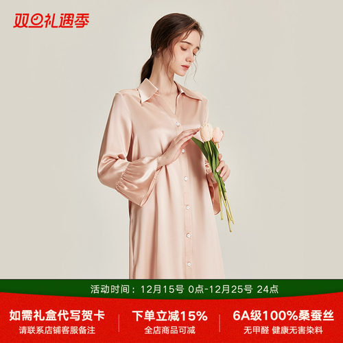真丝睡裙女长袖100%桑蚕丝睡衣