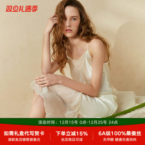 19姆米重磅真丝吊带睡裙