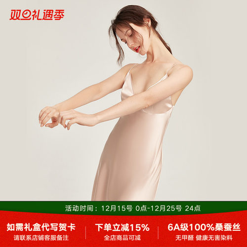 19姆米重磅吊带真丝睡裙女带胸垫