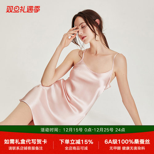 100%真丝睡衣高级感简约吊带睡裙