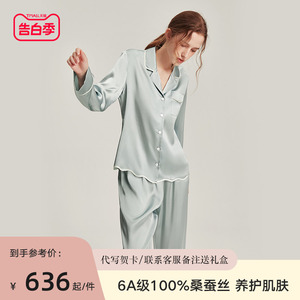 真丝睡衣女100%桑蚕丝家居服