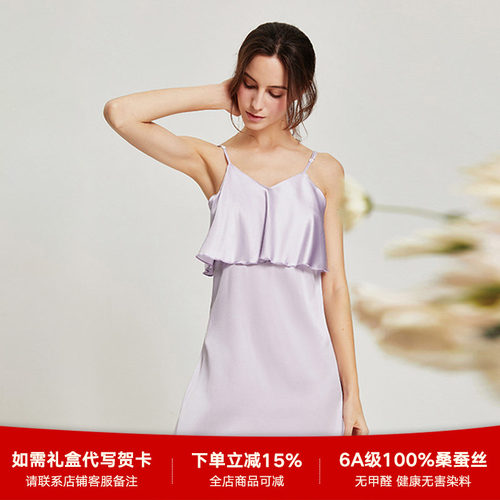 夏季新款6A真丝防凸点吊带睡裙