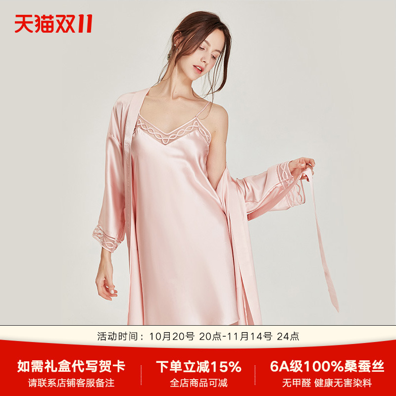 珊目尔性感两件套分体真丝睡衣