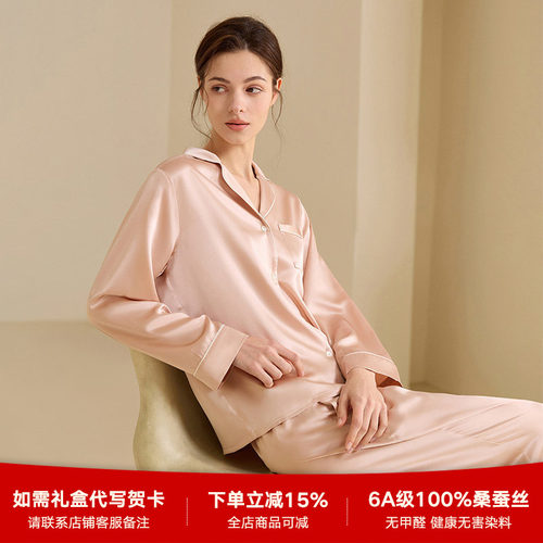 19姆米重磅真丝睡衣女6A蚕丝套装