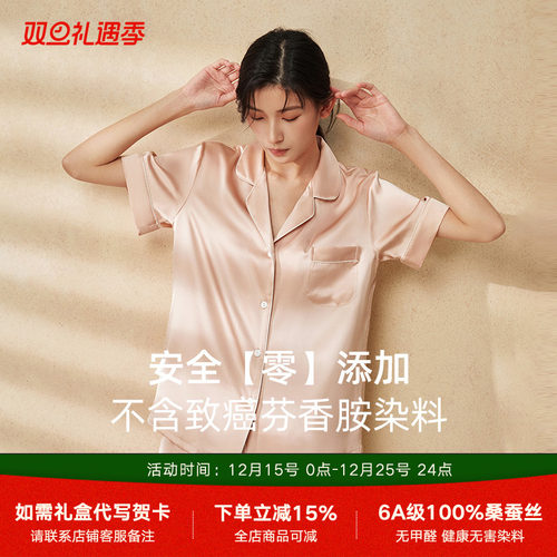 19姆米重磅真丝睡衣女短袖短裤