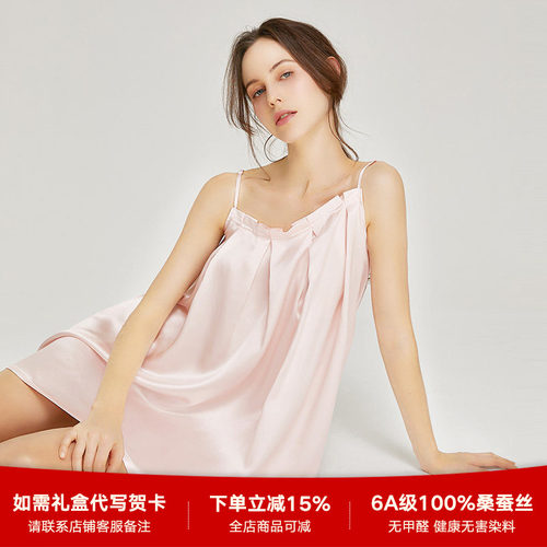 夏季宽松真丝吊带睡裙孕妇甜美