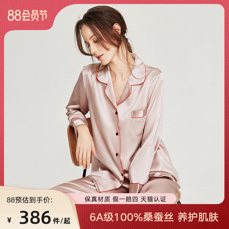 真丝睡衣女夏季长袖两件套装100%桑蚕丝丝绸春秋新款可外穿家居服