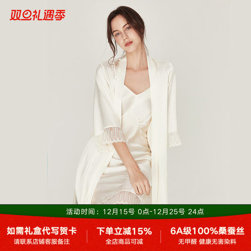 春秋真丝吊带睡衣睡袍女新婚晨袍