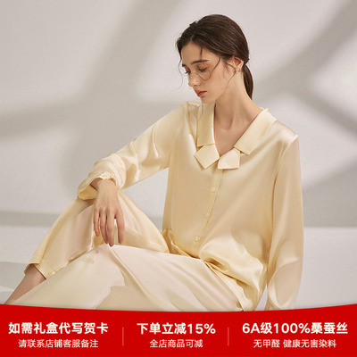 珊目尔19姆米重磅真丝睡衣女套装