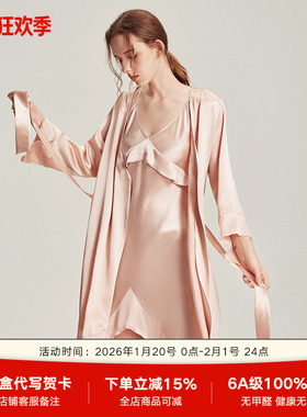 2025春秋新款6A级100%真丝睡衣女桑蚕丝睡裙睡袍两件套晨袍高级感