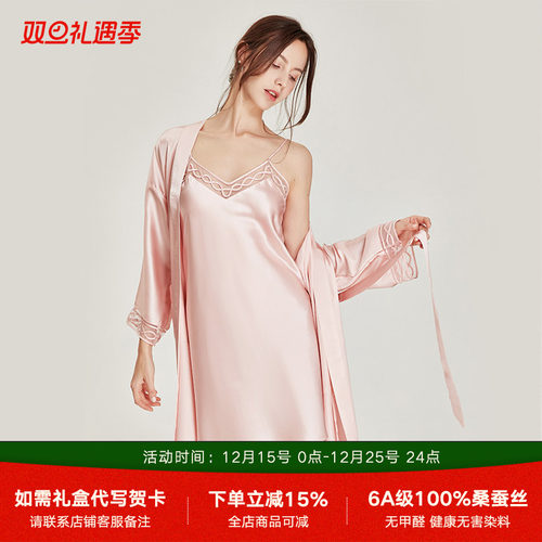 珊目尔性感两件套分体真丝睡衣