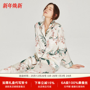 丝绸家居服2025新款 春秋真丝印花睡衣女长袖 100%桑蚕丝两件套夏季