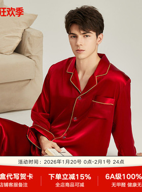 珊目尔春秋真丝睡衣男长袖长裤100 桑蚕丝春秋男士丝绸家居服套装
