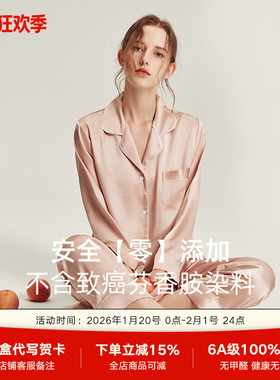 2025春秋新款19姆米重磅真丝睡衣女士高级感夏季100%桑蚕丝家居服