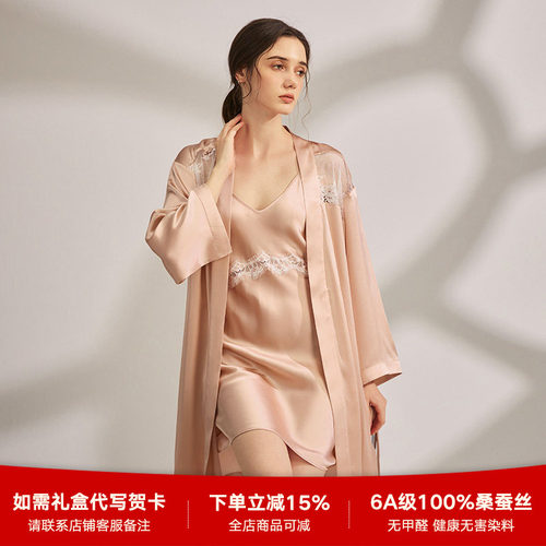 19姆米真丝睡裙睡袍套装镂空蕾丝