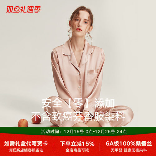 19姆米重磅真丝睡衣女6A蚕丝套装