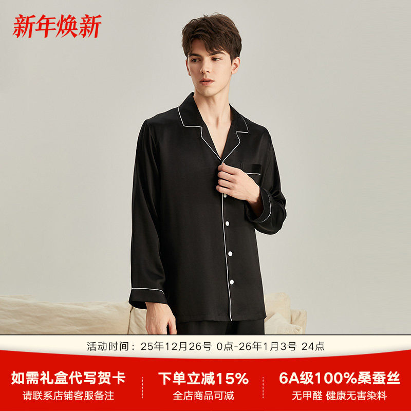 男士真丝睡衣长袖长裤家居服