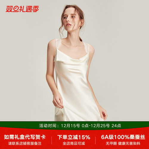 法式风情真丝吊带睡裙