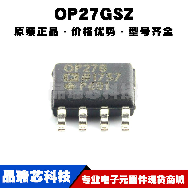OP27GSZ SOP8 丝印OP27G 精密运算放大器芯片IC 全新原装提供配单