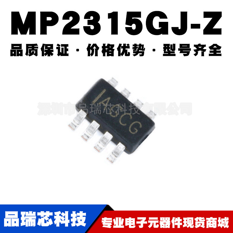 MP2315GJ-Z TSOT23-8 同步降压转换器 DC-DC芯片提供BOM配单原装