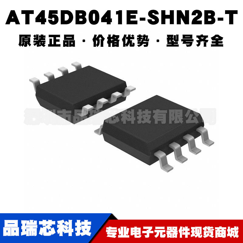 AT45DB041E-SHN2B-T 丝印8S1 SOIC8 NOR FLASH存储器芯片 内存IC