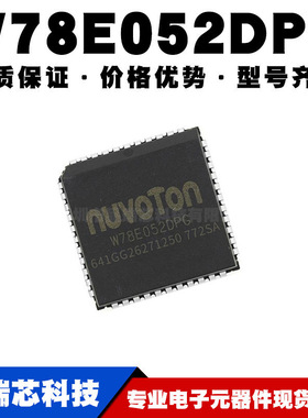 W78E052DPG PLCC44 MCU单片机芯片 8位微控制器 全新现货