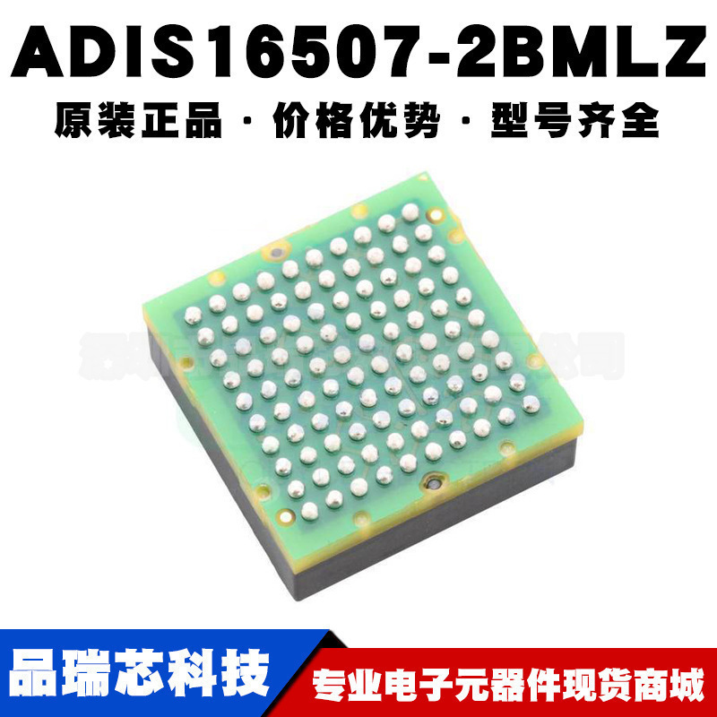 ADIS16507-2BMLZ BGA100 IMU-惯性测量单元传感器芯片提供BOM配单