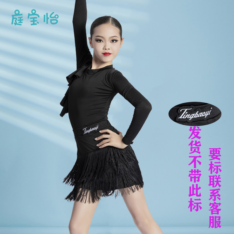 儿童女拉丁舞裙女孩套裙流苏长袖