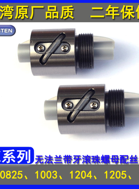 台湾璟腾GTEN丝杠配圆柱型无法兰螺母RSY RSU RSK系列滚珠丝杆