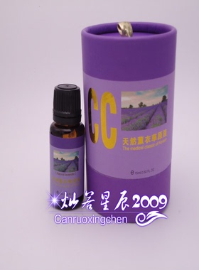 买1送1韩圣伊薰衣草祛痘萃取液15ml祛除青春痘粉刺螨虫痤疮