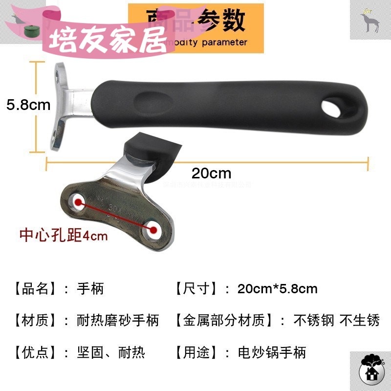 电炒锅把手两孔手柄多用小铁锅平底锅厚底锅耐高温加厚防烫把手柄在类目 厨房/烹饪用具, 烹饪用具, 其它中 - 来自Buy2taobao.com提供专业的淘宝代购服务