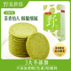 野果世界绿茶饼干单独小包装 上班休闲小零食抹茶曲奇薄饼干脆超薄