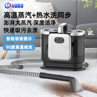 克林斯曼高温蒸汽布艺机沙发清洗机家用一体抽吸地毯窗帘清洁机器