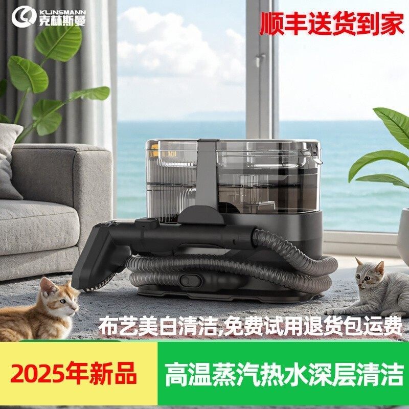 德国KLINSMANN家用布艺机高温蒸汽多功能热水清洗地毯沙发床垫布,生活电器,沙发/布艺/地毯清洗机,淘宝优惠券,粉丝福利购,淘宝优惠卷