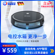 德国克林斯曼扫地机器人家用全自动智能擦地拖地吸尘三合一洗地机