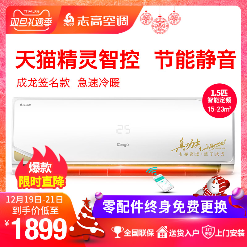 Chigo/Ö¾¸ß NEW-GD12CT9H3Y2´ó1.5Æ¥ÀäůÖÇÄܱڹÒʽ¶¨Æµ¿Õµ÷¹Ò»ú