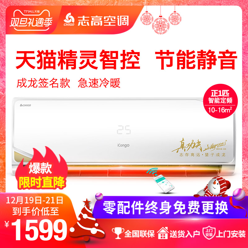 Chigo/Ö¾¸ß NEW-GD9BT9H3Y2ÀäůÕý1Æ¥¶¨ÆµÖÇÄܱڹÒʽ¼ÒÓÿյ÷¹Ò»ú