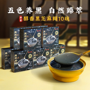 黑芝麻糊开盖即食营养代餐早餐下午茶豆桑葚粉免煮免洗碗懒人速食