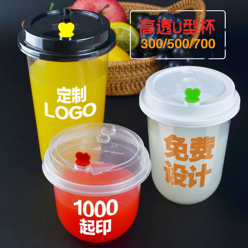 一次性脏脏奶茶塑料杯定制