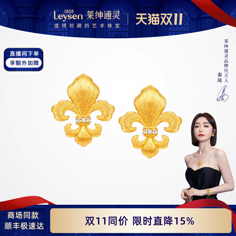 【商场同款】莱绅通灵鸢尾 足金999古法黄金5G钻石耳饰