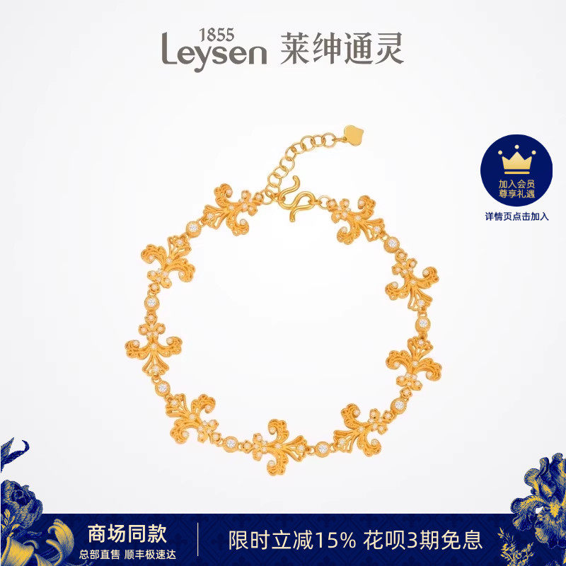 【商场同款】莱绅通灵传世金花嫁 鸢尾花开 999足金黄金钻石手链