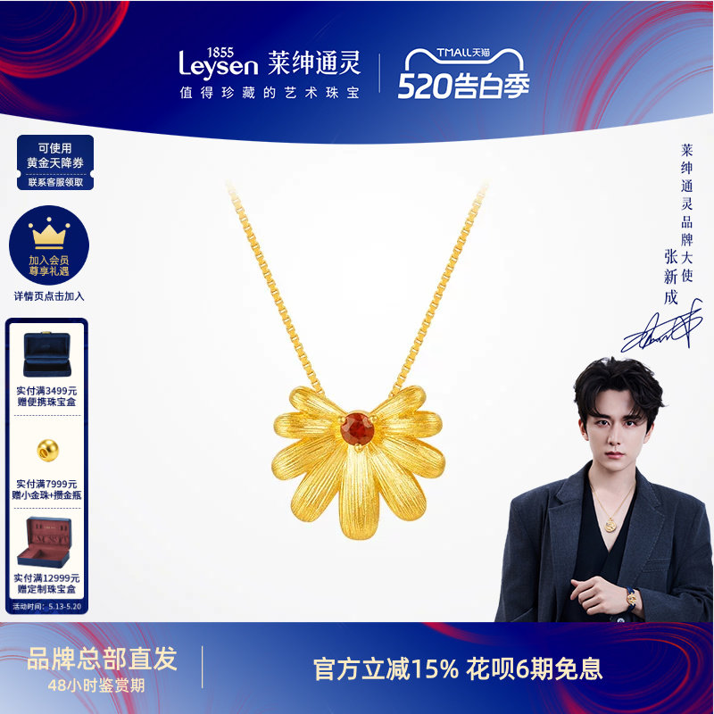 莱绅通灵黄金吊坠银项链 足金红宝石吊坠百搭送礼 盛世繁花金银花