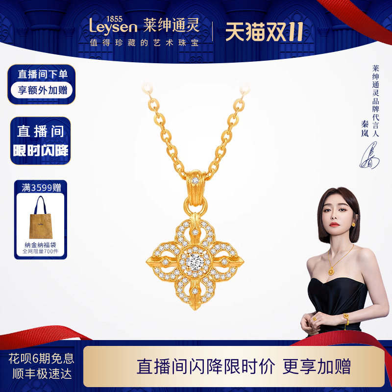 【直播闪降】莱绅通灵珠宝 梵光十字金刚杵 足金999钻石黄金项链
